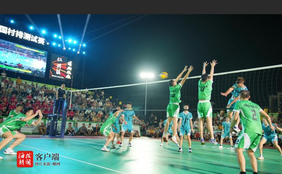 乡村排球联 乡村排球联