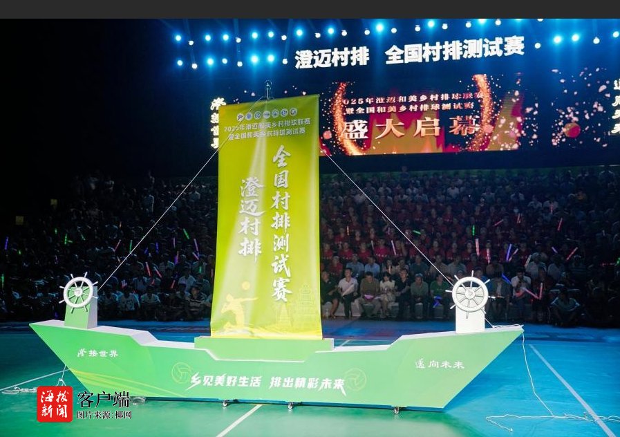 cente, 乡村排球联 cente, 乡村排球联