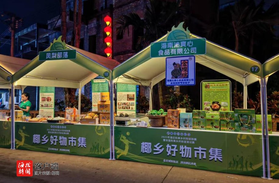 澄迈排球文 澄迈排球文