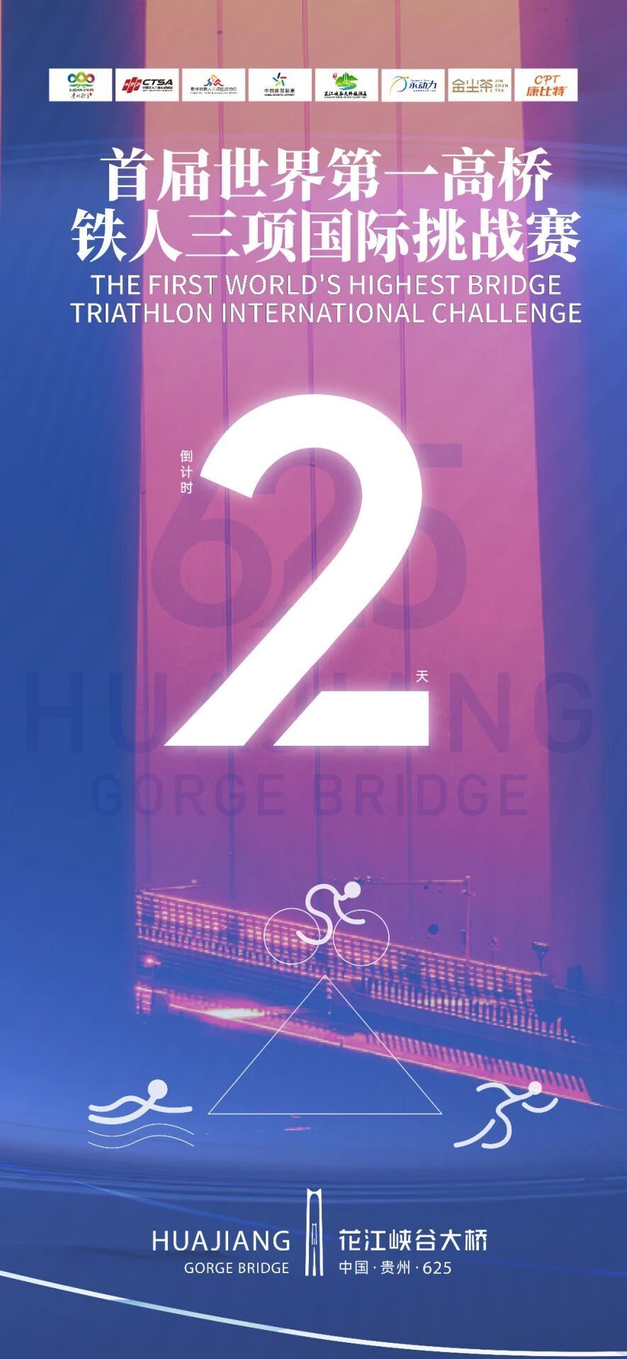 让包装成为, 峡谷大桥为